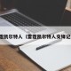 雷霆凯尔特人（雷霆凯尔特人交锋记录）