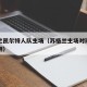 苏格兰凯尔特人队主场（苏格兰主场对瑞士比分预测）