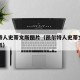 凯尔特人史蒂文斯图片（凯尔特人史蒂文斯图片壁纸）